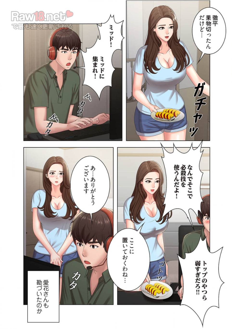 竿姉妹 - Page 28